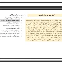 معلم خصوصی پایه سوم تا پنجم ابتدایی