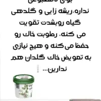 کودهای کشاورزی ارگانیک سبو سیب (قرص کود،محرک رشد )|گل و گیاه طبیعی|شیراز, فرهنگ شهر|دیوار