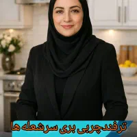 همکاری پاره وقت برای بانوان