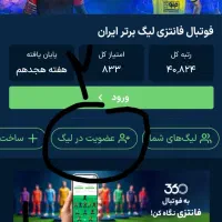 سرگرمی|رویداد ورزشی|مشهد, هفده شهریور|دیوار