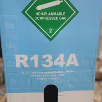 گاز R134a برند سیزن 13 کیلویی