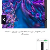 تازه تا ز سایت خریداری شده و داخله جهبه هست|تلویزیون و پروژکتور|آمل, |دیوار