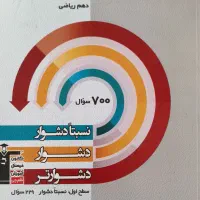 کتاب قلمچی