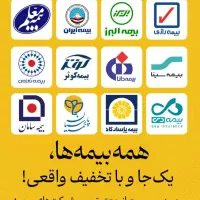 بیمه شخص ثالث و بیمه بدنه