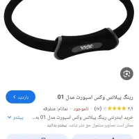 رینگ وکس و حلقه ورزشی|تجهیزات ورزشی|قم, دورشهر|دیوار