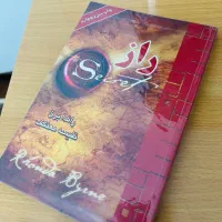 کتاب راز