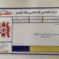 پژو پارس سال 93 تمام رنگ