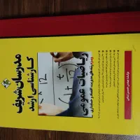 ۹ جلد کتاب مدرسان شریف کنکور دکتری اقتصاد|کتاب و مجله آموزشی|تهران, جردن|دیوار
