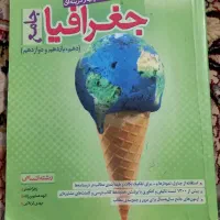 کتاب های جامع کنکور|کتاب و مجله آموزشی|آبگرم, |دیوار