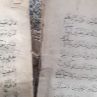 قرآن قدیمی|کلکسیون اشیاء عتیقه|فامنین, |دیوار