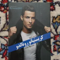 کتاب کریستیانو رونالدو آکبند