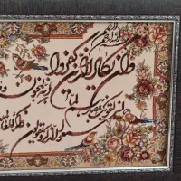 تابلو وان یکاد