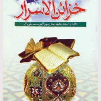 دعا وکتب