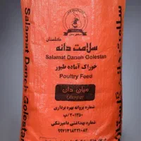 کیسه یا گونی سالم