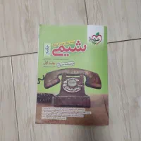 کتاب تست شیمی خیلی سبز جامع