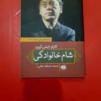 ۲۶ کتاب رمان زیبا با قیمت استثنایی ۲۵۰۰۰۰۰