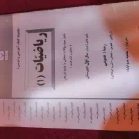 کتاب های کمک درسی، رمان، زبان انگلیسی|کتاب و مجله آموزشی|لنجان, |دیوار