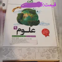 کتاب کار علوم نهم