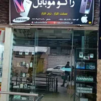 مغازه-تجاری