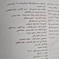 هندسه ۲ و آمارواحتمال یازدهم خیلی سبز|کتاب و مجله آموزشی|تهران, هروی|دیوار
