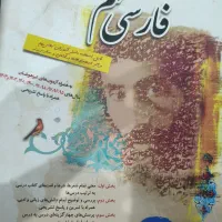 کتاب تست فارسی نهم مبتکران 1403