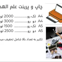 چاپ و تکثیر علم الهدی دانشگاه علوم پزشکی گرگان