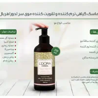 ماسک مو بعد حمام
