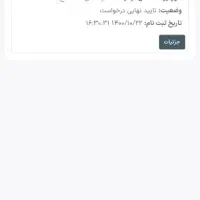 فاز2دوکله|پیش‌فروش املاک|سنندج, |دیوار