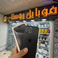 iPhone 15 pro max zaa  اپل در حد صفر با رجیستر|موبایل|شیراز, زند|دیوار