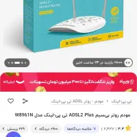 مودم روتر بی سیم ADSL Plus تی پی لینک|مودم و تجهیزات شبکه|مشهد, شهرک لشکر (شهرک غرب)|دیوار
