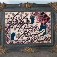 تابلوفرش.میزغذاخوری.آینه شمعدان