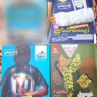 کمک درسی یازدهم