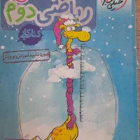 کتاب و جزوه کمک درسی|کتاب و مجله آموزشی|اصفهان, کوی امیریه|دیوار