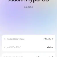 شیائومی ردمی نوت 12 گری 128گیگ نو|موبایل|دورود, |دیوار
