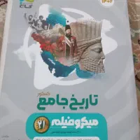 کتاب تست|کتاب و مجله آموزشی|رباط‌کریم, شترخوار|دیوار