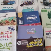 کتاب کمک درسی یازدهم تجربی