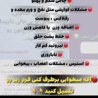 کار در منزلِ سلامتی نیوشا