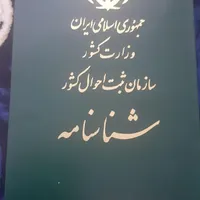 کارت ملی گمشده آقای سینا ۰۰۰۰۰۰۰۰
