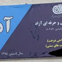 آموزشگاه خیاطی آدمن