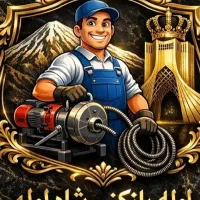 لوله بازکنی قلم شاهین ویلا باغستان موعذن گوهردشت