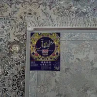 فرش ماشینی نو|فرش|تهران, شکوفه|دیوار