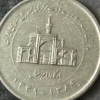 سکه ۲۰۰۰ ریالی یادگار امام رضا|کلکسیون سکه، تمبر، اسکناس|کرج, شهرک بنفشه|دیوار