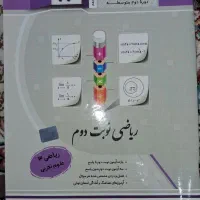 کتاب تستی برای رشته تجربی