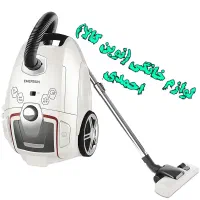 جارو برقی موشکی امرسان سوپر سایلنت باگارانتی+ارسال|جاروبرقی، جارو شارژی، بخارشو|مشهد, شهید آوینی|دیوار