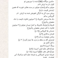 پاترول ۴درب ۶سیلندر