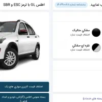 حواله خودرو