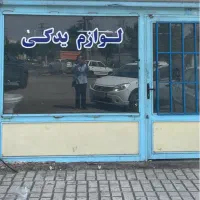 اجاره مغازه ی۳۰ متری در یافت آباد|اجارهٔ مغازه و غرفه|تهران, شادآباد|دیوار