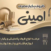 به یک نفرباروابط عمومی بالا نیاز مندیم
