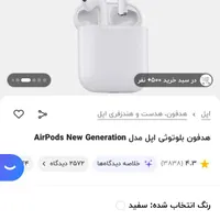 ایرپاد ۲ airpod2