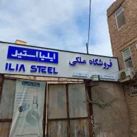 کارمند حسابدار جهت فروشگاه